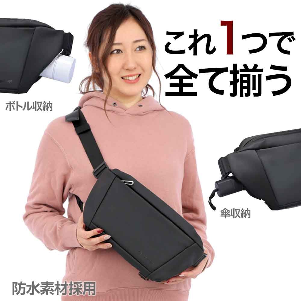 Makuake｜ボトルインスリングバッグ2／4つの収納に水筒 スマホ 財布