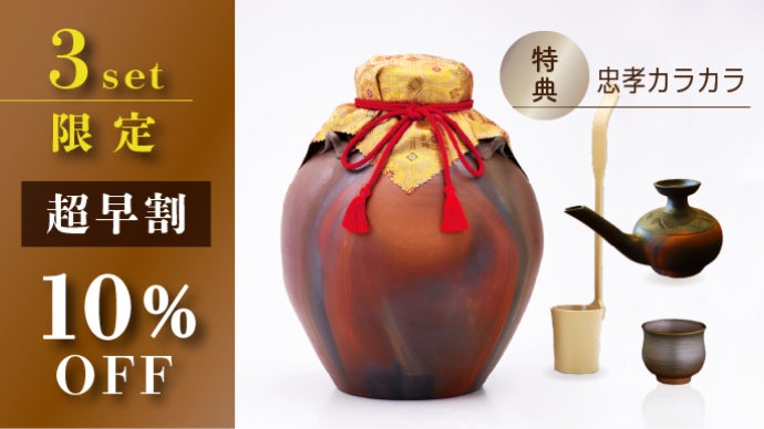 忠孝酒造】妖艶なバニラの深世界を創り出す、魅惑の酵母。秘蔵14年古酒