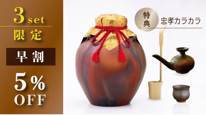 古酒 pintoshi 高知]いごっそう大古酒 – おとりよせ四国 ソラウミネット