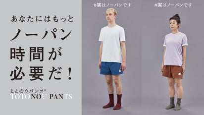 ととのうパンツ　リラックスパンツ ととのうパンツ®︎ ロング（リラックス）