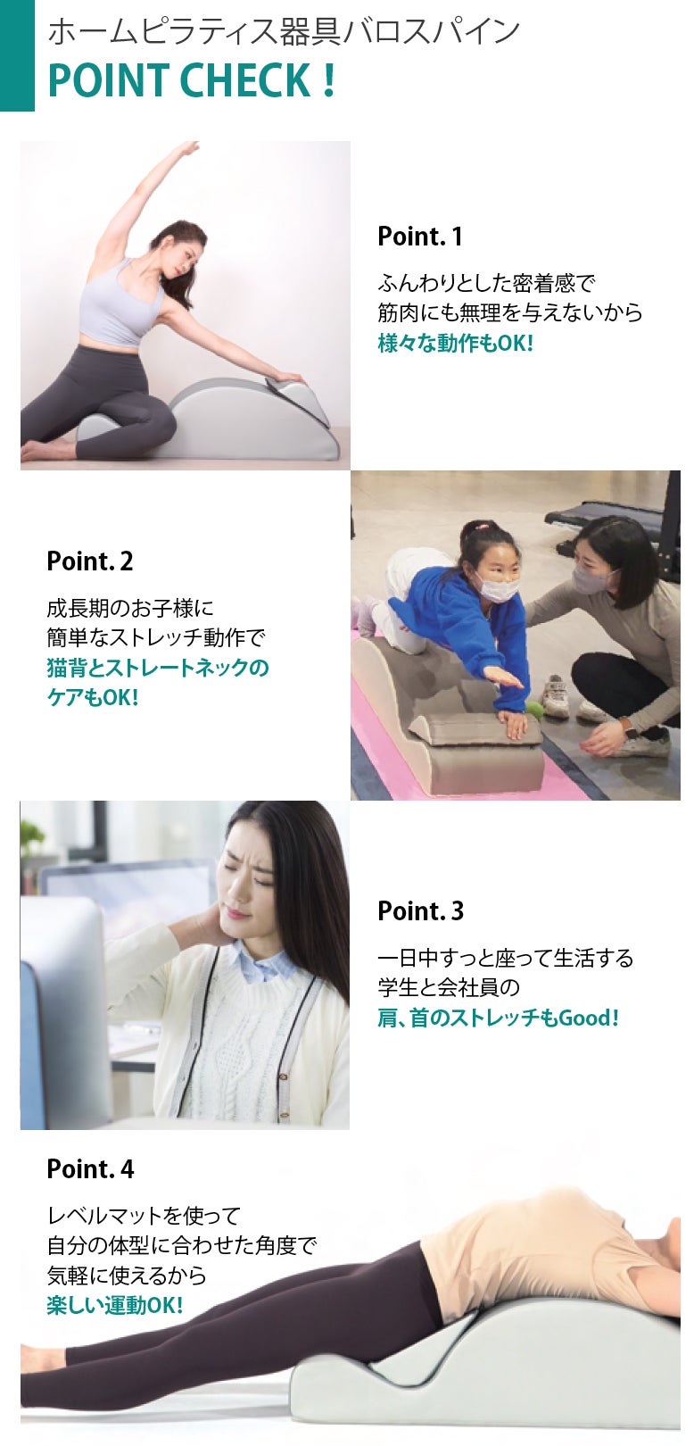 新品未使用　ホームピラティス器具 ホームピラティス器具【barospine：バロスパイン】1つで多様な器具の