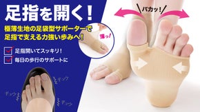 ストッキングのような極薄生地！親指パカッと広げてしっかり歩ける！