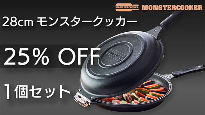 料理はコレだけ】1台6役！両面グリル・グリル・鍋・中華鍋