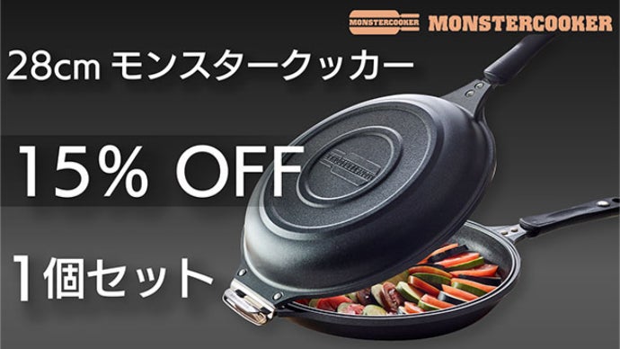 料理はコレだけ】1台6役！両面グリル・グリル・鍋・中華鍋