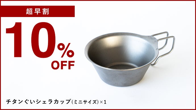 あらゆる料理に心地いい！燕三条製アルミ・ステンレス三層鋼