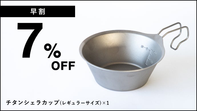 あらゆる料理に心地いい！燕三条製アルミ・ステンレス三層鋼