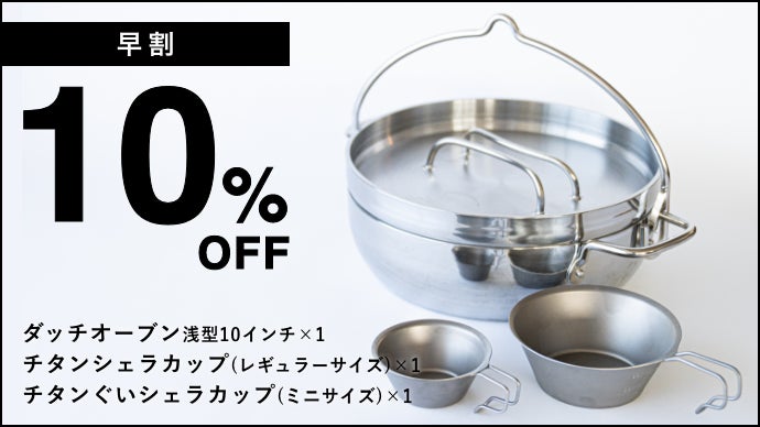 あらゆる料理に心地いい！燕三条製アルミ・ステンレス三層鋼