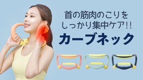 理学療法士が作ったネックケア運動器具で首運動を気持ちよくサポートし首もスッキリ！