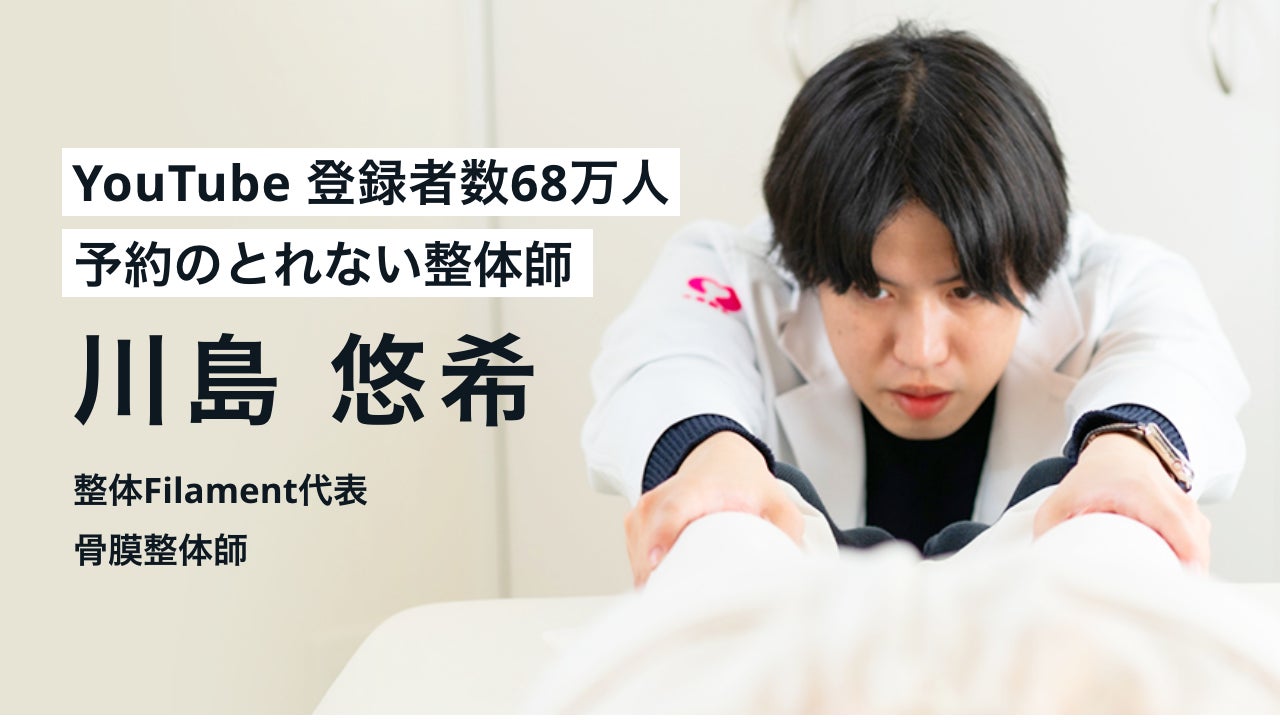 ブレインスリープ×整体師川島悠希 特別コラボ枕 特別コラボ〈ブレインスリープ×整体師川島悠希〉首を酷使する