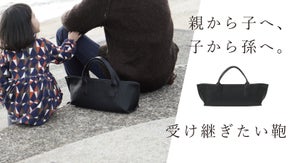 【spinレザー&times;福山レザー】世代を越えて紡ぐ鞄。spinレザーハンドバッグ