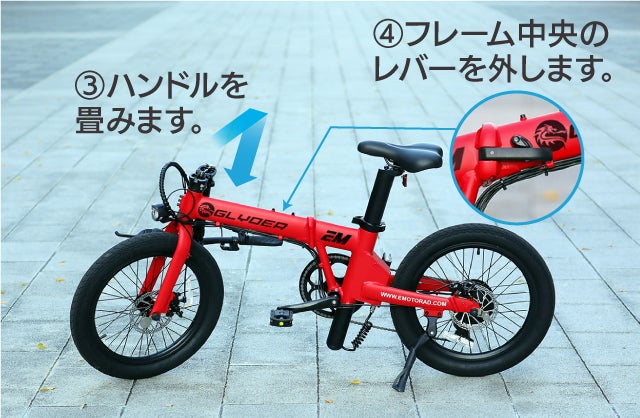 送料込み/新品/ハイスペック/折りたたみ/電動アシスト自転車/レッド 移動が趣味になる】軽量コンパクトでスマートな走り。折りたたみ電動