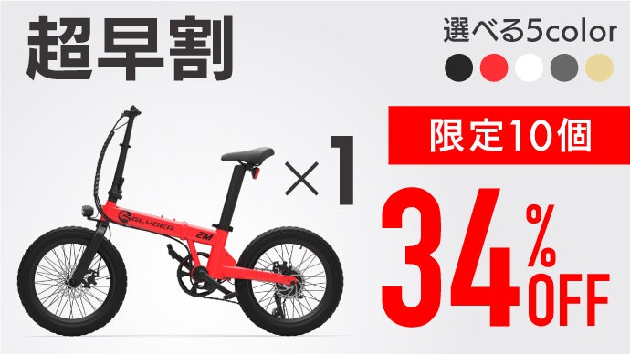 移動が趣味になる】軽量コンパクトでスマートな走り。折りたたみ電動