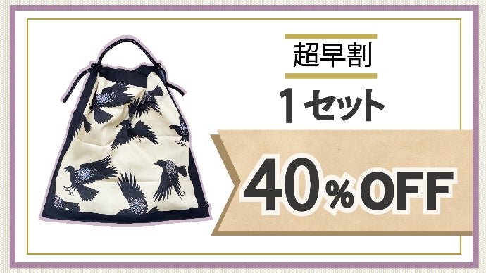 デジタル友禅デコバッグ ＋ 東京組紐ショルダー セット｜マクアケ