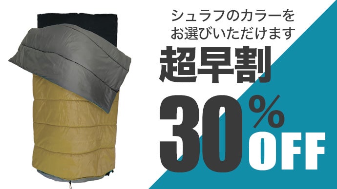 寝袋 コンビネーションシュラフ インフレターマット 5cm 限界温度-7℃ Amazon.co.jp: 【Moonrock】 寝袋 シュラフ マット インフレター