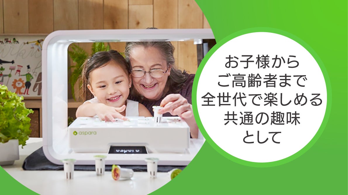 家庭菜園デビューに！特許技術でグングン成長！30日で収穫【室内