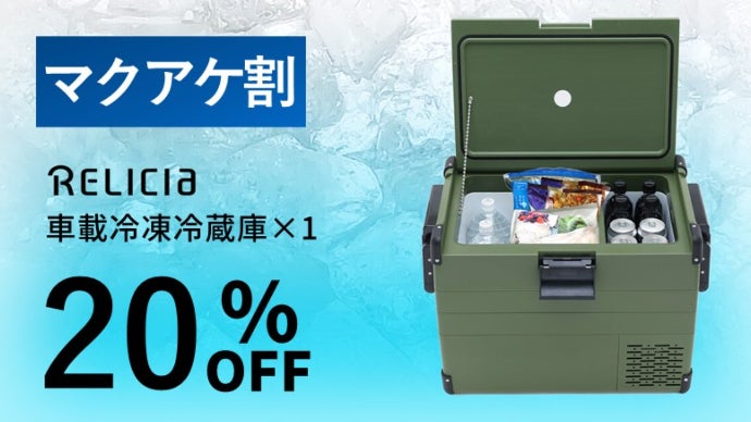 パワーUPして新登場！自宅でも使える静音設計＆冷蔵と冷凍使い分け