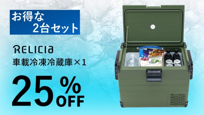 パワーUPして新登場！自宅でも使える静音設計＆冷蔵と冷凍使い分け