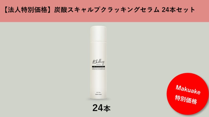五感で感じるCBDヘッドマッサージ！自宅で至福のチルタイムCBD