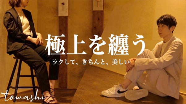 極上和紙で着心地と着映えの両立が叶う 《美濃和紙&times;UNISEXセットアップ》