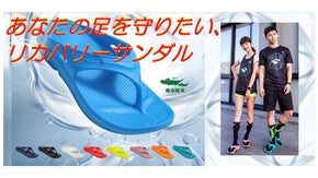 あなたの足を守りたい、ランニングの後に高品質リカバリーサンダル