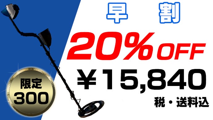 【珍品・謎・不明】謎の金属 ２個セット 地球外金属！？ 地中の金属を種類別に探知！大人から子供まで楽しめる本格派