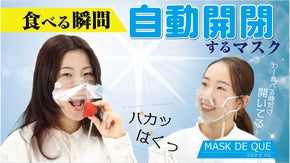 会食専用マウスシールド