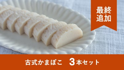 130年で途絶えた暖簾とその製法を24歳女子が承継！原料の原料まで極め