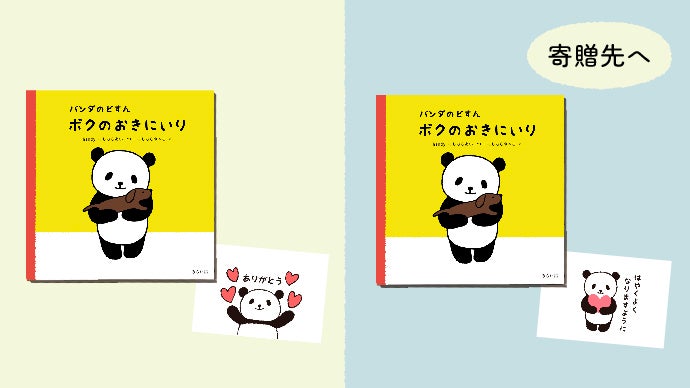 パンダのどすん ぼくのおきにいり - YouTube パンダのどすん ボクのおきにいり