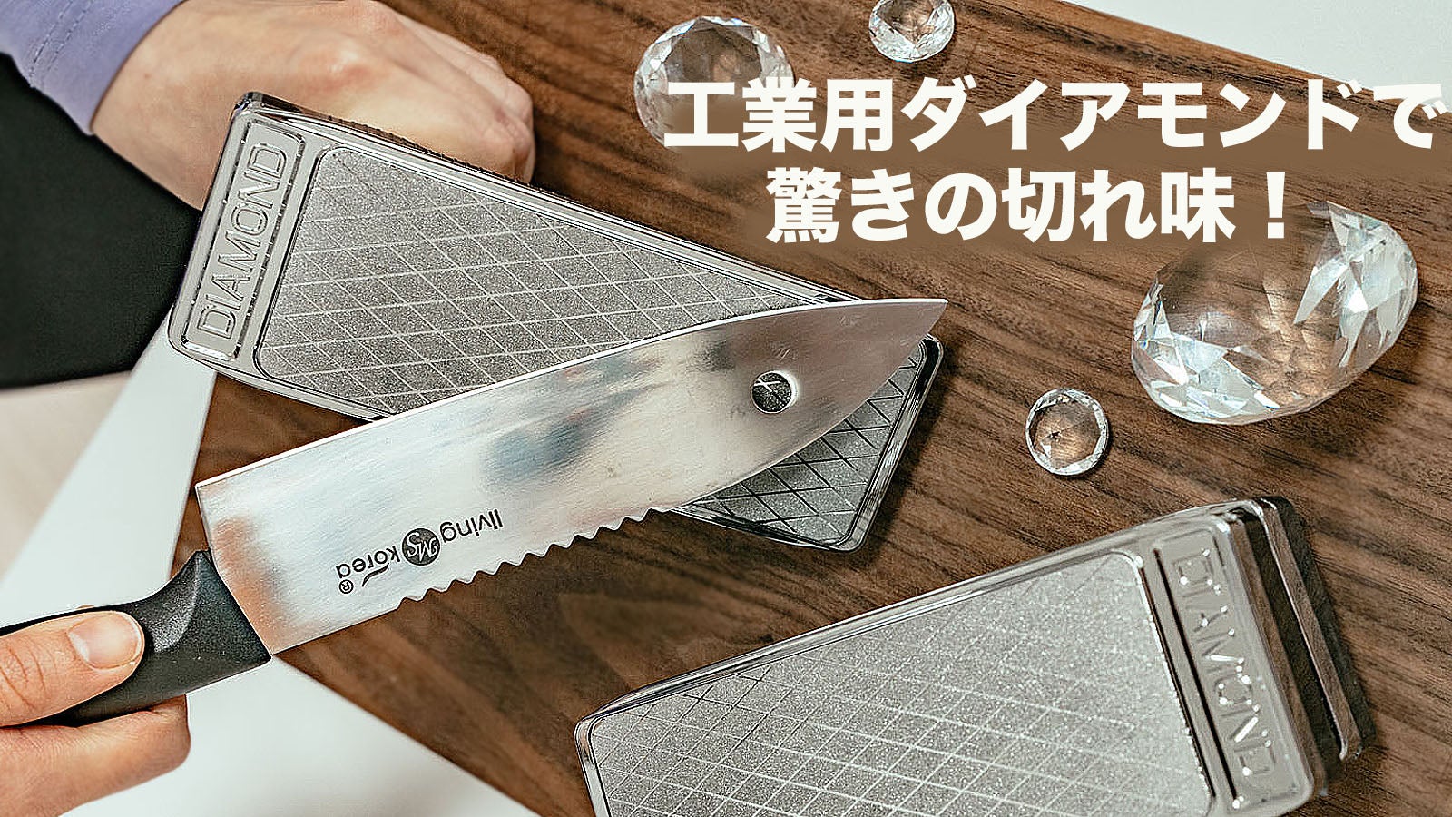 優れた切削力、持ち運びやすい！包丁研ぎが習慣になる『ハナツールズ