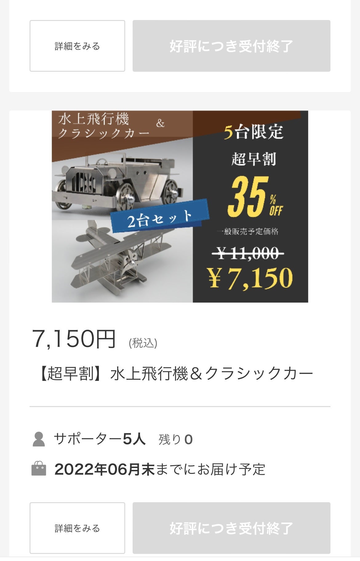 町工場から生まれた金属模型キットTOYMETAL！本格的なものづくりを手軽