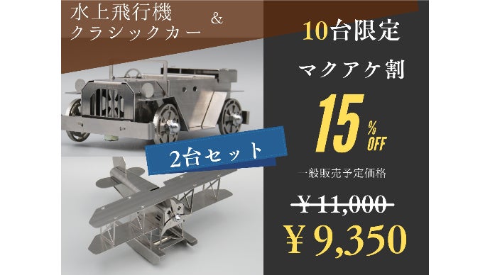 2,700円お安く!⭕️完売再製作◎Volan All-round◎10インチ M'Z SPEED Julia Full Throttle(ジュリア フルスロットル) | 中古