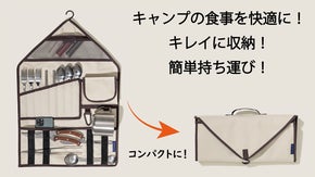 フォークやナイフ、ウエットティッシュまで収納。ラクラク持ち運べるカトラリーバック