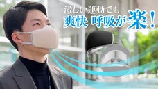 夏に強い！呼吸しやすい！洗って拭いてすぐに使用できる！サラサラ未来のマスク！