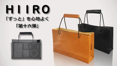国産天然一枚革！趣味も仕事も大人カッコイイ、使い捨てない『紙袋風 