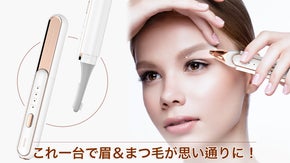 忙しい朝もこれ1本で眉と目元が決まる！充電式美容シェーバー「Spiffier」