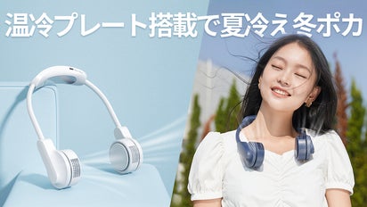 首掛け扇風機　強パワー✴Makuake商品✴ ポケットサイズの首かけ扇風機！軽量・スリム・強力なモダン