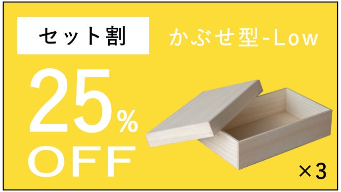 老舗桐箱メーカーが創る。靴を大切に想う人の為の、桐のシューケース