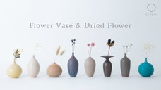 ろくろ一筋36年。 「究極の造形美」を目指したフラワーベース＆ドライフラワー