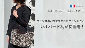 フランスのパリで生まれたブランドから初登場！レオパード柄トートバッグ
