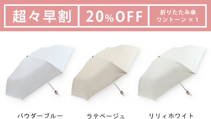 高い遮熱性と品質検査結果最高値の遮光性で、夏の猛烈な暑さと紫外線を