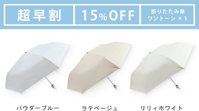 高い遮熱性と品質検査結果最高値の遮光性で、夏の猛烈な暑さと紫外線を