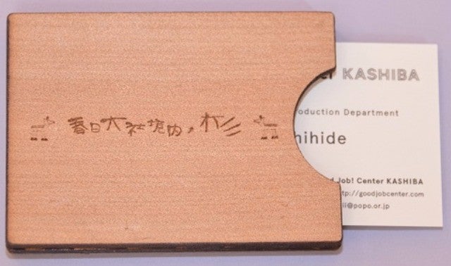 makuake限定】春日大社境内の杉で作る、プレミアム小物プロジェクト