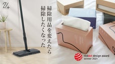 毎日溜まるホコリにはこれ！世界的なデザインと抗菌力、環境にやさしい素材の掃除用品