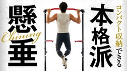 未使用品 GentlemanFitnessClub コンパクト懸垂マシーン 未使用品 GentlemanFitnessClub コンパクト懸垂マシーン