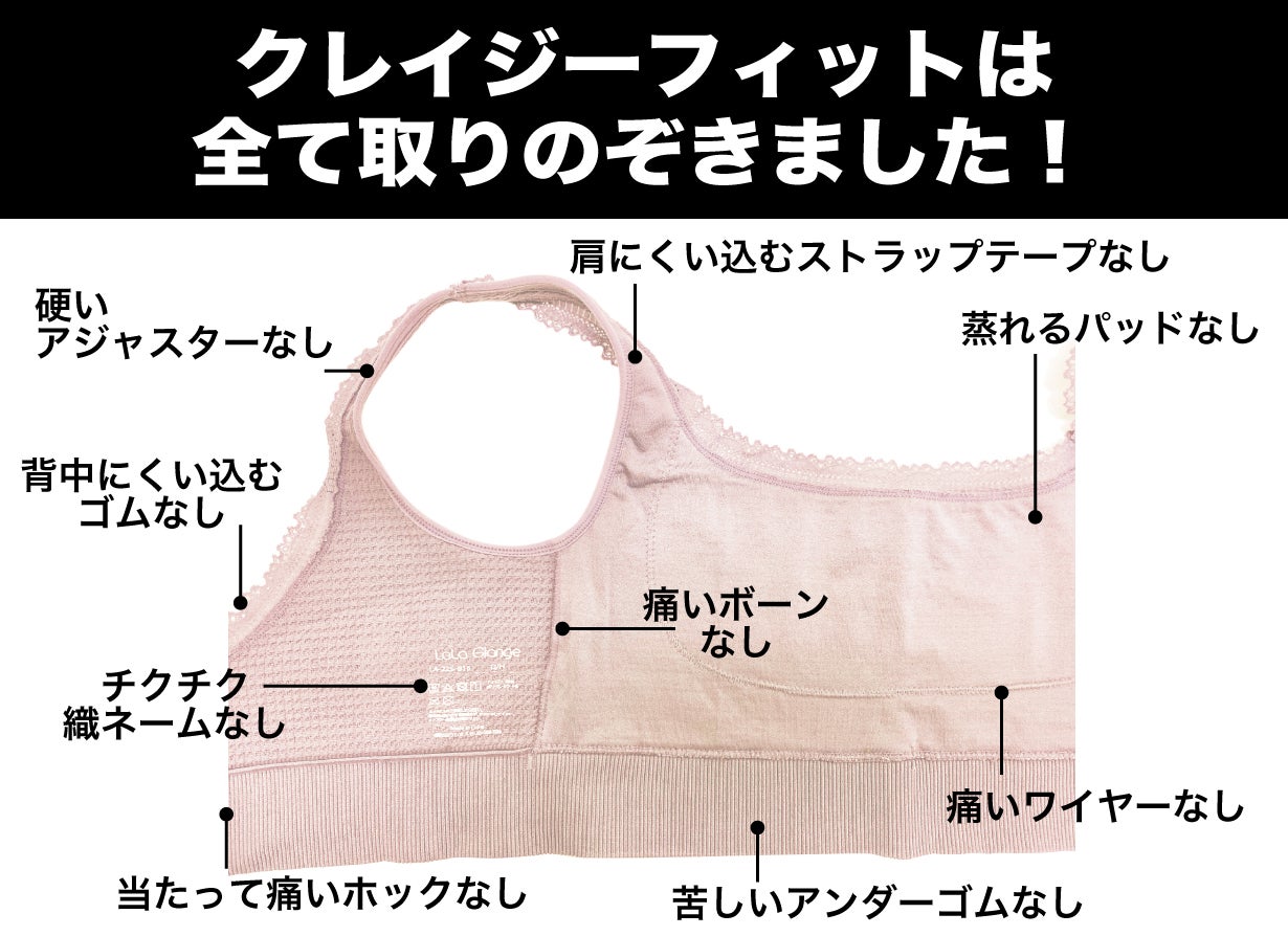 大きなお胸にぴったりフィット！楽な着心地×しっかり補正を実現