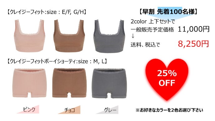 大きなお胸にぴったりフィット！楽な着心地×しっかり補正を実現