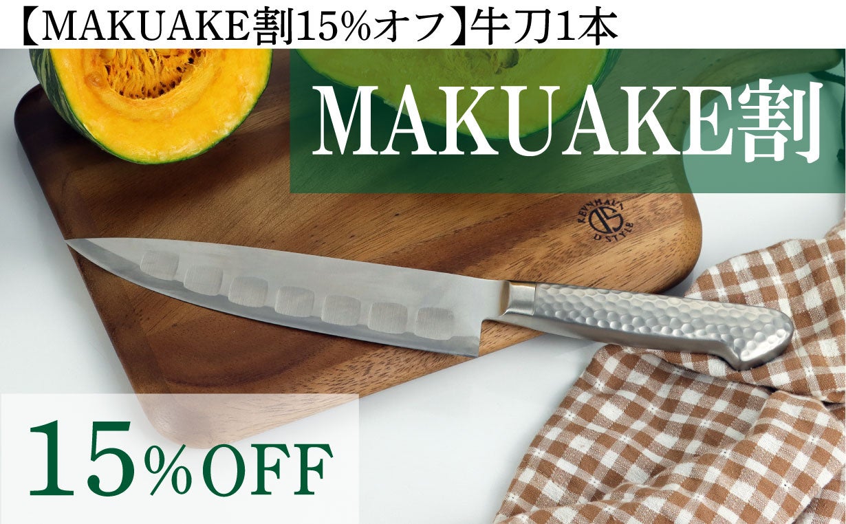 切れすぎて困るな！」燕三条発！昭和33年から鍛えた技術が生きるプロの