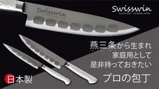 「切れすぎて困るな！」燕三条発！昭和33年から鍛えた技術が生きるプロの包丁
