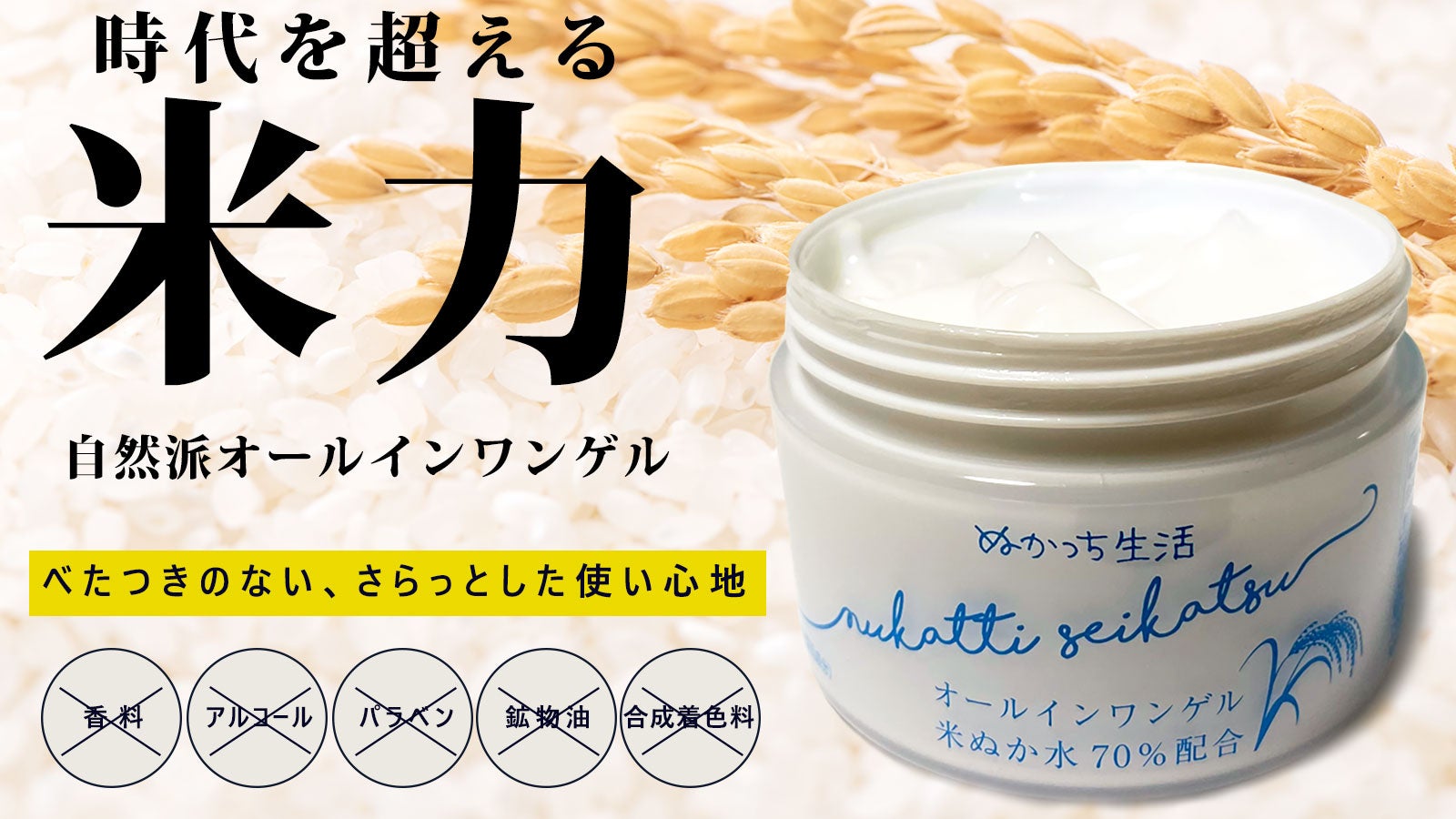 糠床を混ぜるおばあちゃんの手がヒント。独自技術の米ぬかを使った