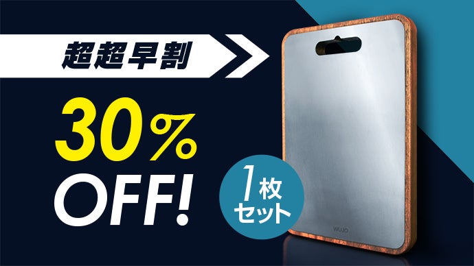 新品【一生モノへのこだわり】抗菌チタン X サンダルウッド製　WUJOまな板 一生モノへのこだわり】抗菌チタン X サンダルウッド製 WUJO